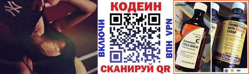 Кодеин Purple Drank  Южно-Сухокумск 