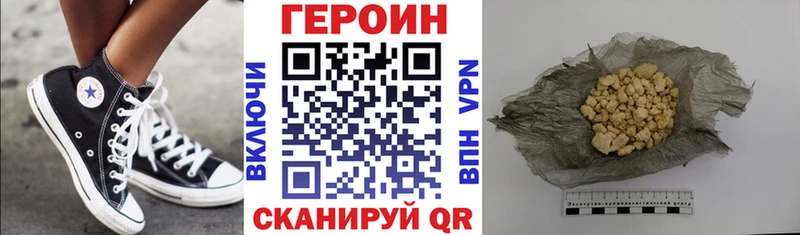 где купить наркоту  Южно-Сухокумск  Героин Heroin 