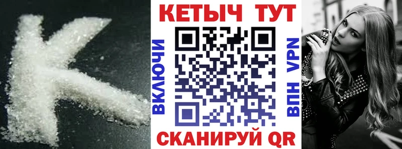 КЕТАМИН VHQ  Южно-Сухокумск 