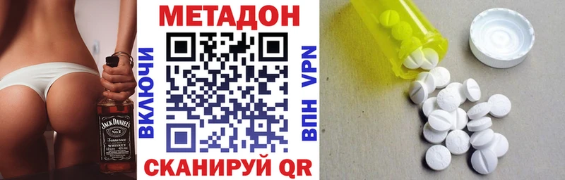 Метадон кристалл  мега ССЫЛКА  Южно-Сухокумск  где продают  