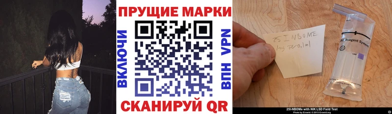 Марки NBOMe 1,8мг  Южно-Сухокумск 